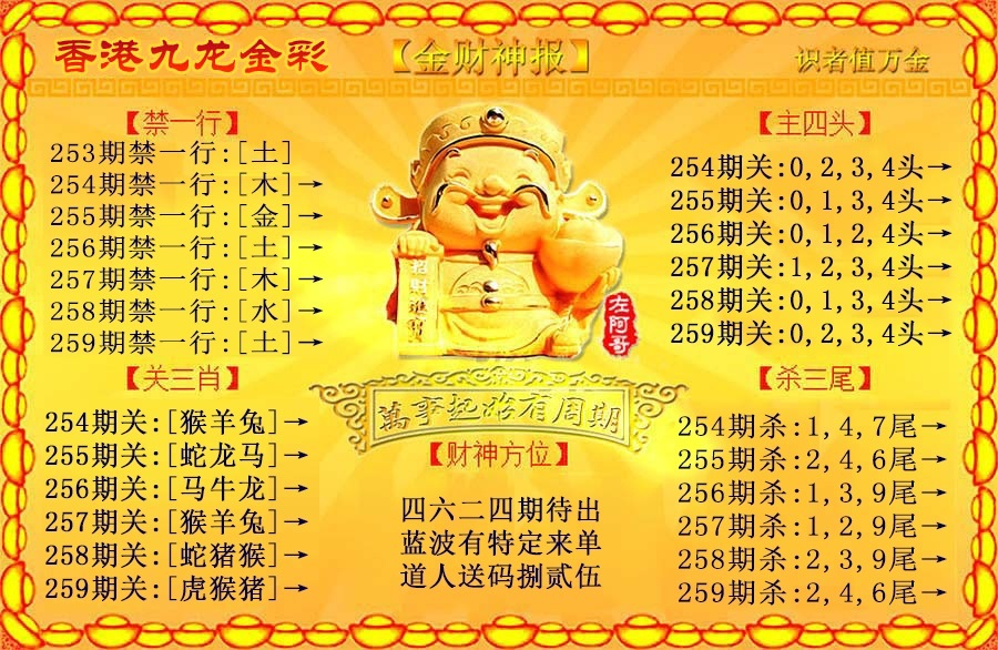 财神手机站